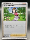 Aroma Lady
