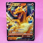 Charizard V