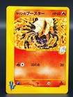 Karen's Flareon