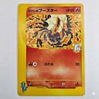 Karen's Flareon