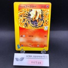 Karen's Flareon