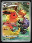 Flareon