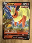Flareon