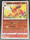 Flareon