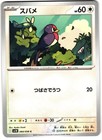 Taillow