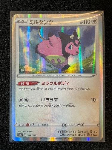 Miltank