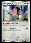 Miltank