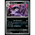 Muk