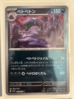 Muk