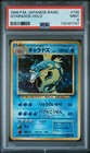Gyarados