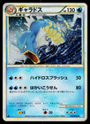 Gyarados