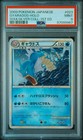 Gyarados