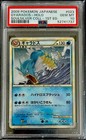 Gyarados