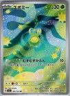 Budew