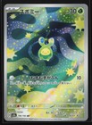 Budew