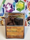 Conkeldurr