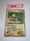 Flying Pikachu