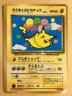 Flying Pikachu