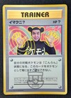 Flying Pikachu