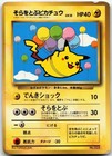 Flying Pikachu