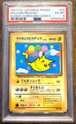 Flying Pikachu