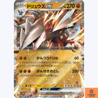 Excadrill Ex
