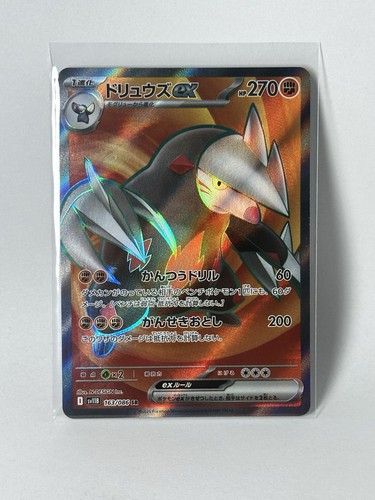 Excadrill Ex