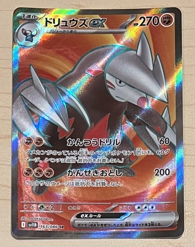 Excadrill Ex