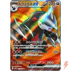 Excadrill Ex