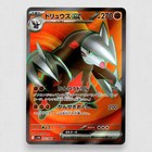 Excadrill Ex