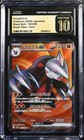 Excadrill Ex