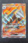 Excadrill Ex