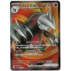 Excadrill Ex