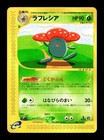 Vileplume