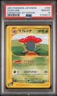 Vileplume