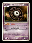 Unown O