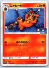 Torracat 