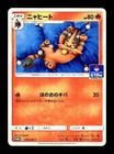 Torracat 