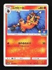 Torracat 