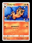 Torracat 