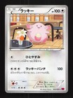 Chansey