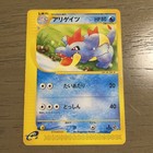 Croconaw
