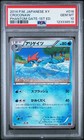 Croconaw