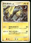 Manectric