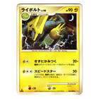 Manectric