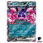Pecharunt Ex