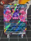Pecharunt Ex