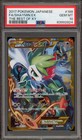 Shaymin EX