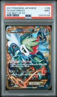 Shaymin EX