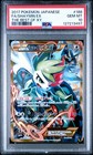 Shaymin EX